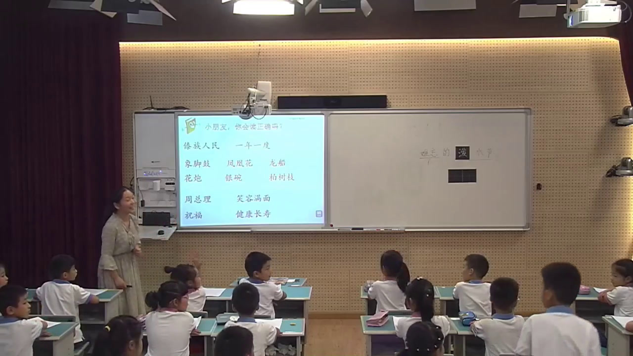人教部编版语文二上《17难忘的泼水节》浙江毛老师-全国一等奖