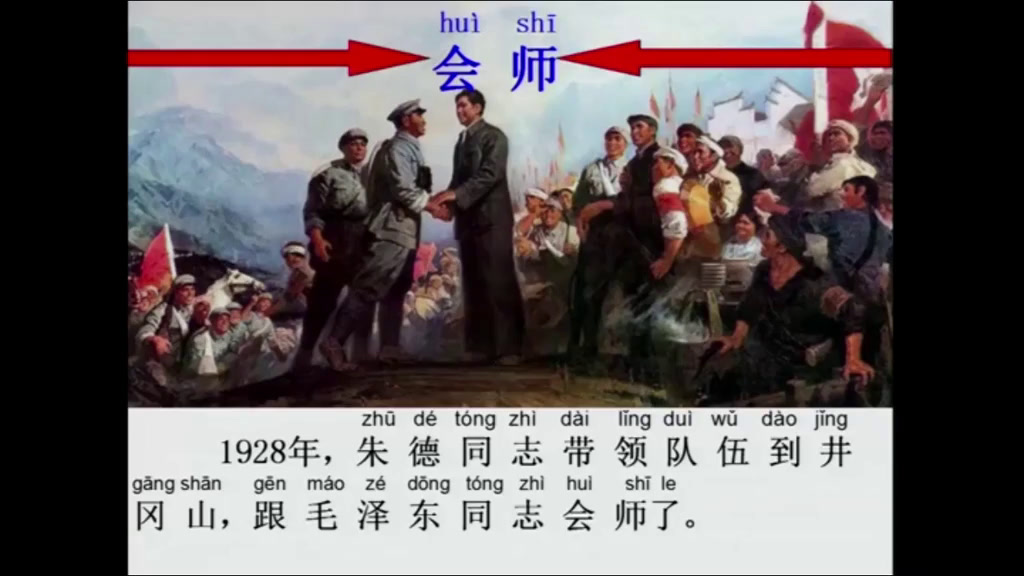 人教部编版语文二上《16朱德的扁担》江苏许老师-全国一等奖
