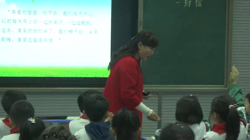 人教部编版语文二上《6一封信》山西李老师-省一等奖