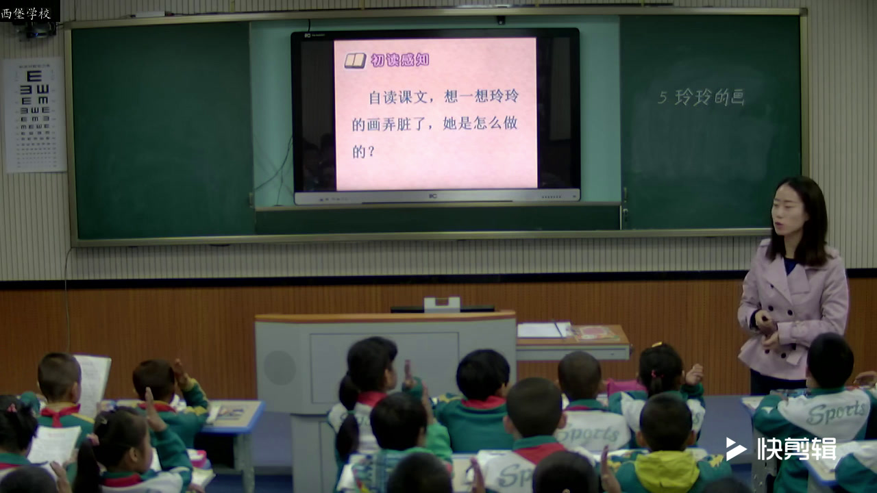 人教部编版语文二上《5玲玲的画》青海陆老师-省一等奖