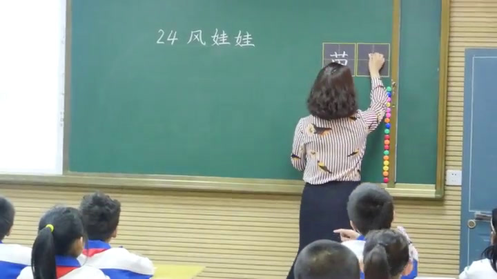 人教部编版语文二上《24风娃娃》辽宁孙老师-省一等奖