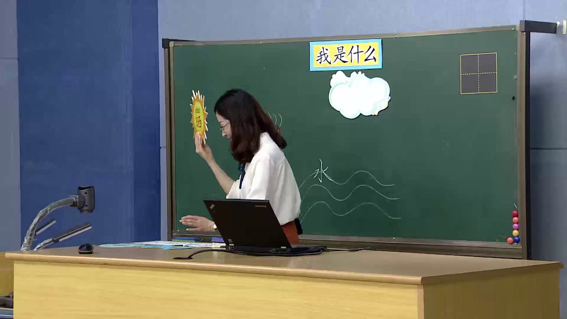 人教部编版语文二上《2我是什么》浙江胡老师-全国一等奖