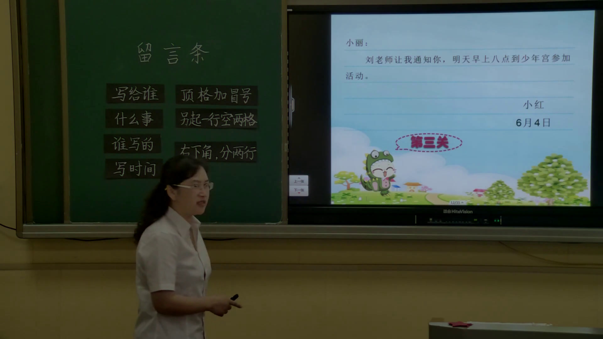 人教部编版语文二上《语文园地四》湖北肖老师-省一等奖