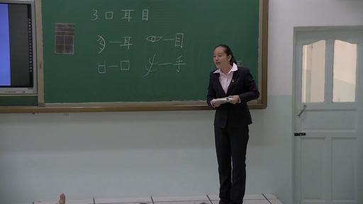 人教部编版语文一上《3口耳目》新疆黄老师-省一等奖