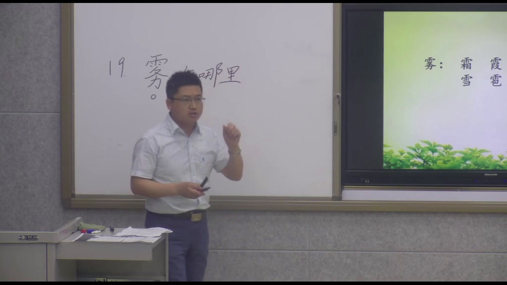 人教部编版语文二上《19雾在哪里》甘肃罗老师-省一等奖