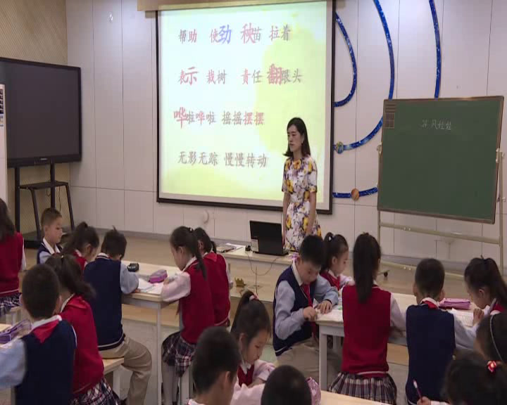 人教部编版语文二上《24风娃娃》陕西白老师-省一等奖