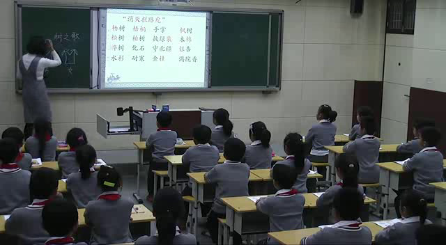 人教部编版语文二上《2树之歌》河南刘老师-全国一等奖
