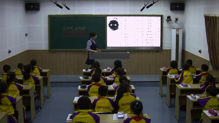 人教部编版语文一上《常用笔画名称表》辽宁刘老师-县级优课