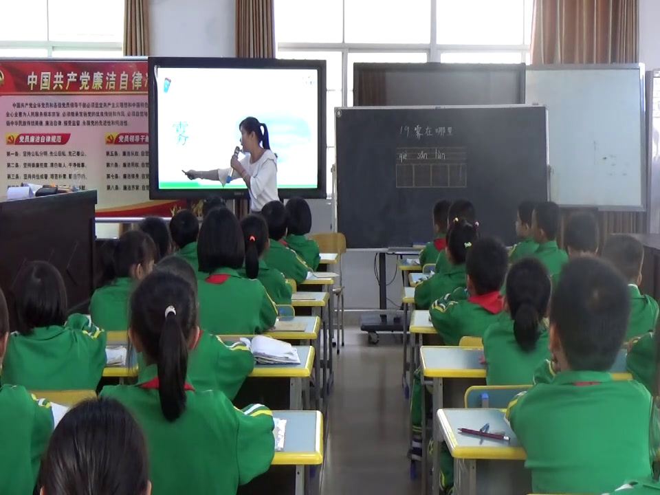 人教部编版语文二上《19雾在哪里》海南唐老师-省一等奖