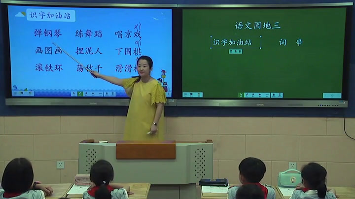 人教部编版语文二上《语文园地三》江苏徐老师-省一等奖