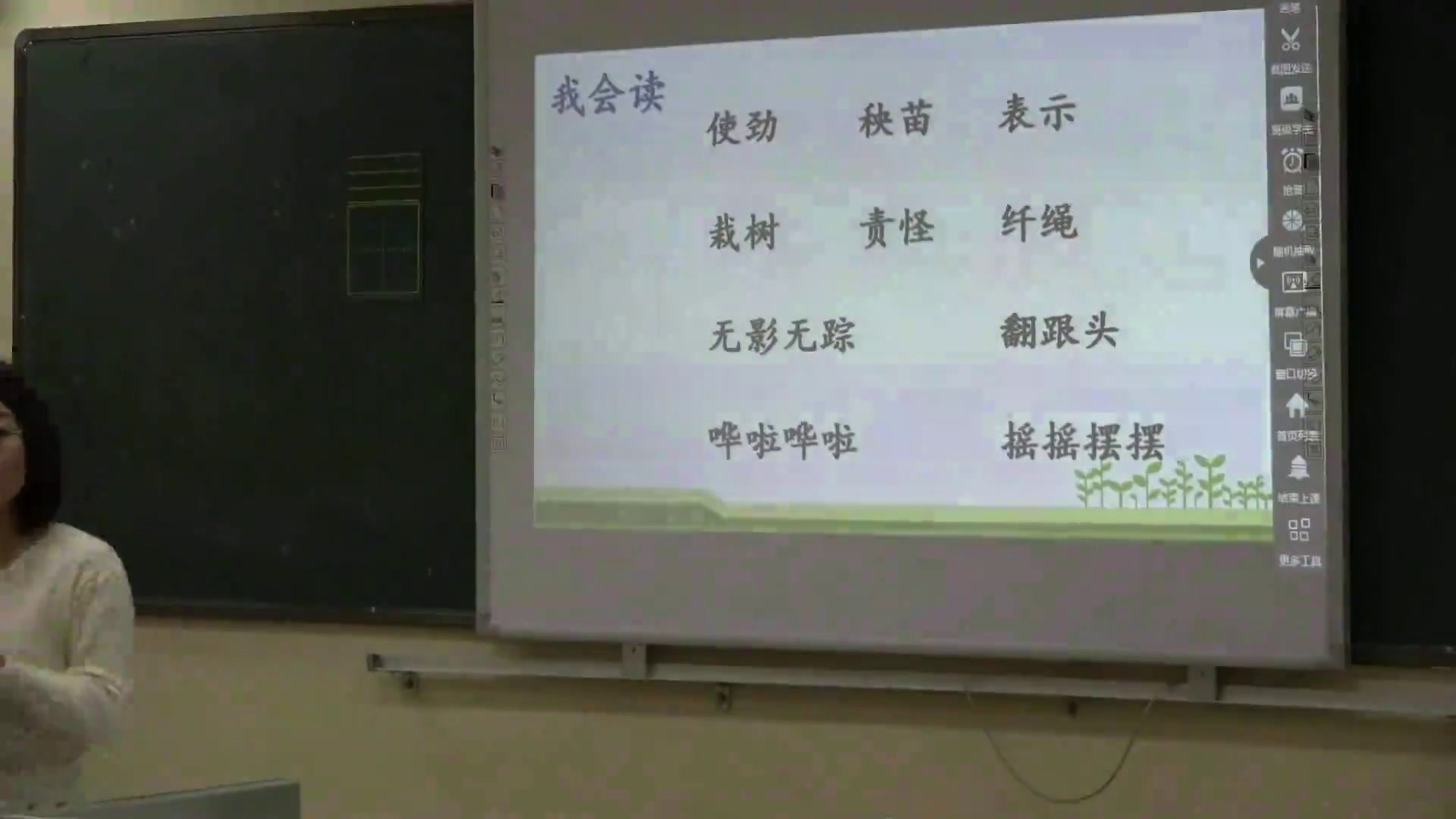 人教部编版语文一上《24风娃娃》山西王老师-全国一等奖