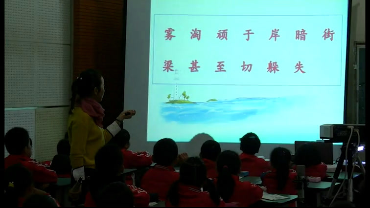 人教部编版语文二上《19雾在哪里》重庆何老师-省一等奖