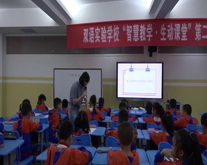 人教部编版语文二上《7妈妈睡了》江西徐老师-省一等奖
