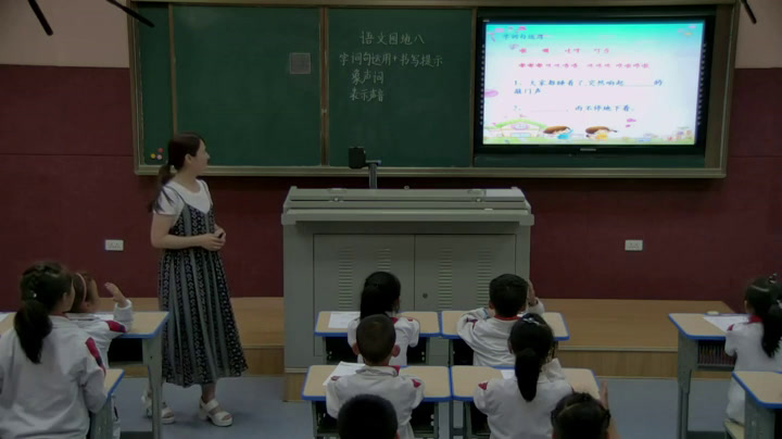 人教部编版语文一上《语文园地八》湖北谭老师-全国一等奖