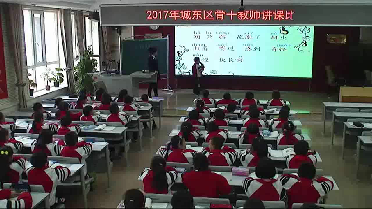 人教部编版语文二上《14我要的是葫芦》青海马老师-省一等奖