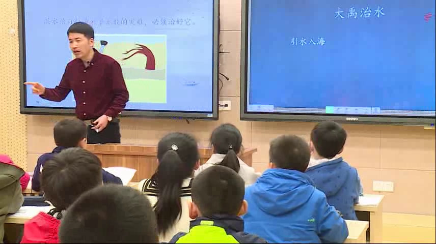 人教部编版语文二上《15大禹治水》江苏张老师-省一等奖