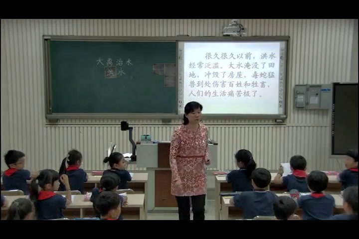人教部编版语文二上《15大禹治水》河南邵老师-省一等奖