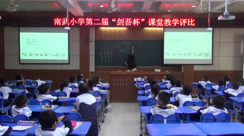 人教部编版语文一上《口语交际我们做朋友》广东陈老师-省一等奖