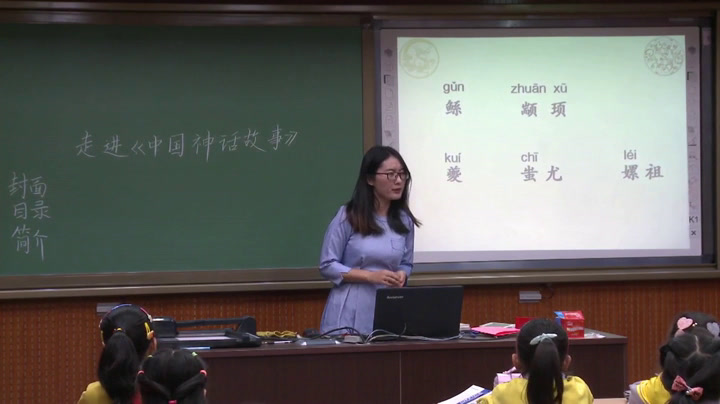人教版语文三上《18　盘古开天地》北京郑老师-全国一等奖