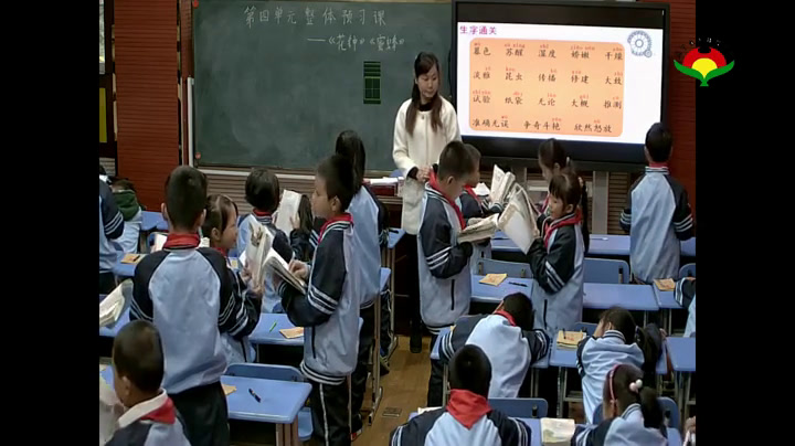 人教版语文三上《13　花钟》广西刘老师-全国一等奖