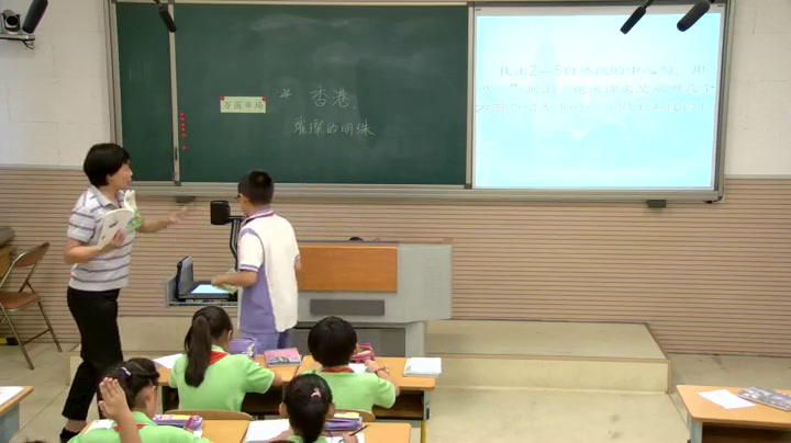 人教版语文三上《24　香港，璀璨的明珠》天津市老师-省一等奖