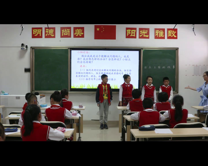 人教版语文三上《习作》重庆黄老师-省一等奖
