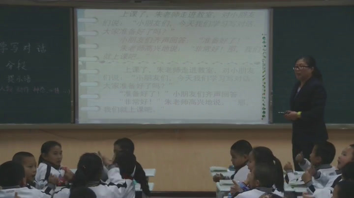 人教版语文三上《我的发现日积月累》新疆朱老师-全国一等奖