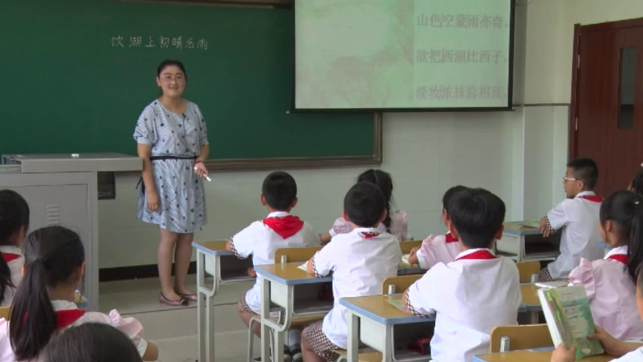 人教版语文三上《饮湖上初晴后雨》陕西王老师-省一等奖