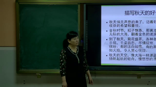 人教版语文三上《习作》新疆雷老师-全国一等奖