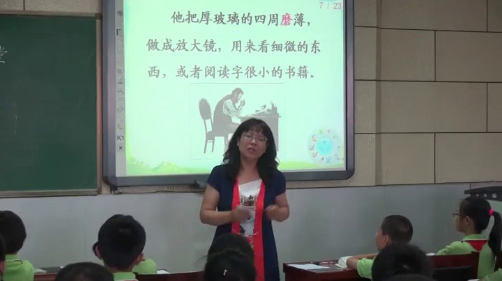 人教版语文三上《15　玩出了名堂》天津李老师-全国一等奖