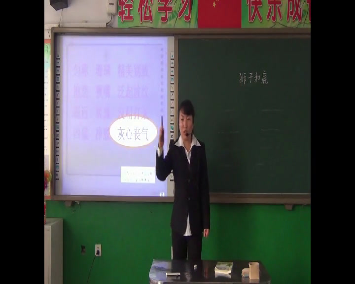 人教版语文三上《28　狮子和鹿》山西刘老师-全国一等奖