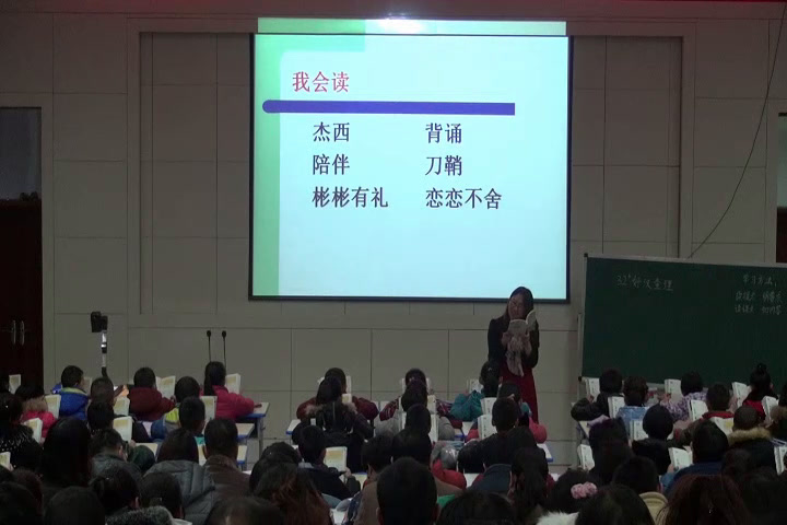 人教版语文三上《32　好汉查理》青海祁老师-省一等奖