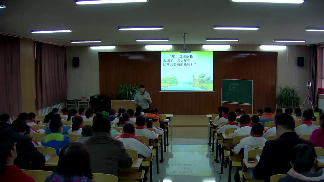人教版语文三上《28　狮子和鹿》陕西房老师-省一等奖