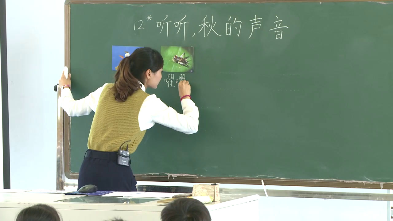 人教版语文三上《12　听听，秋的声音》浙江陈老师-全国一等奖