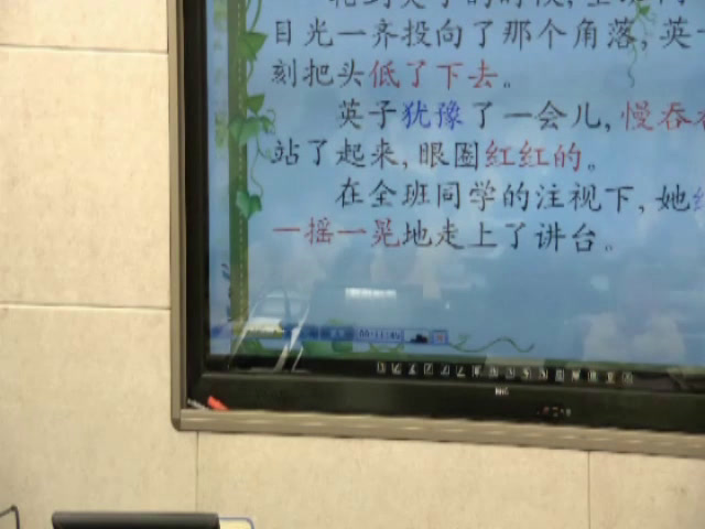 人教版语文三上《29　掌声》内蒙贺老师-省一等奖