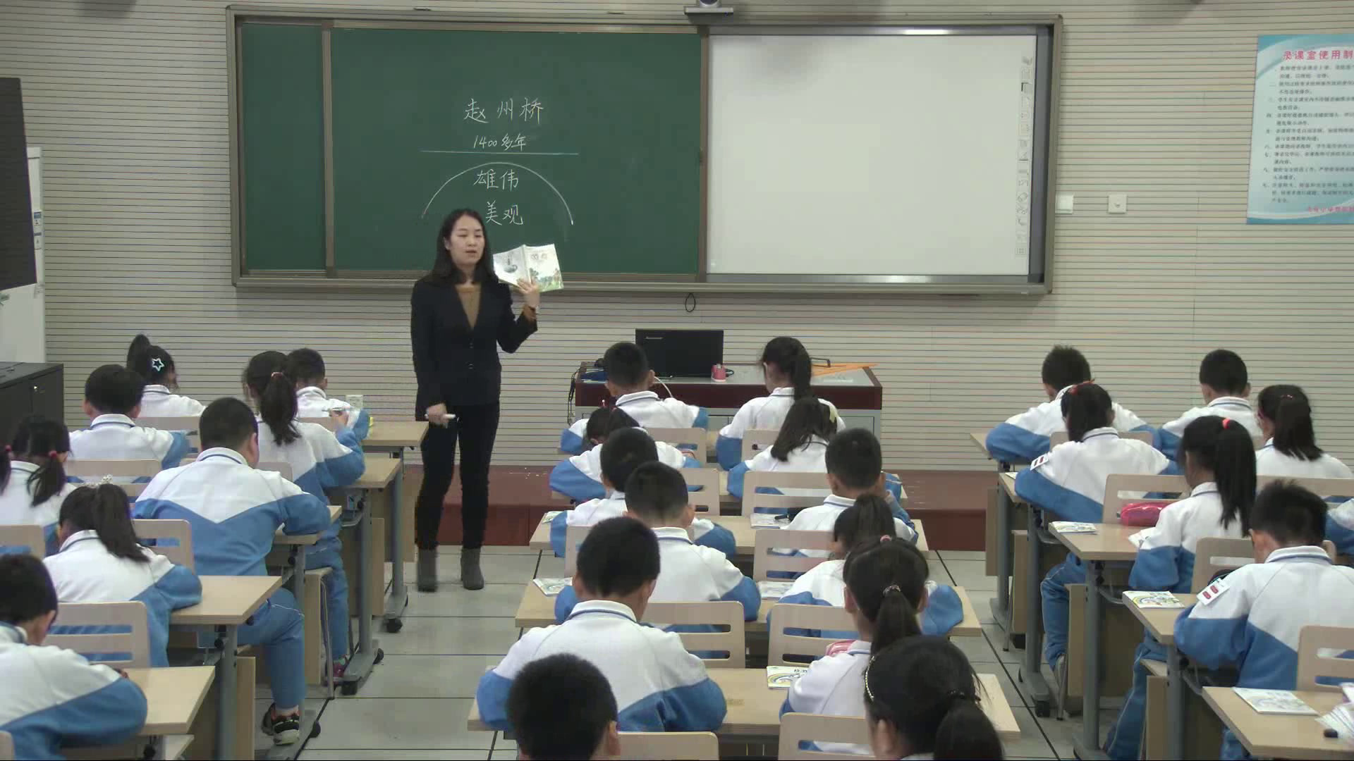人教版语文三上《19　赵州桥》北京赵老师-省一等奖