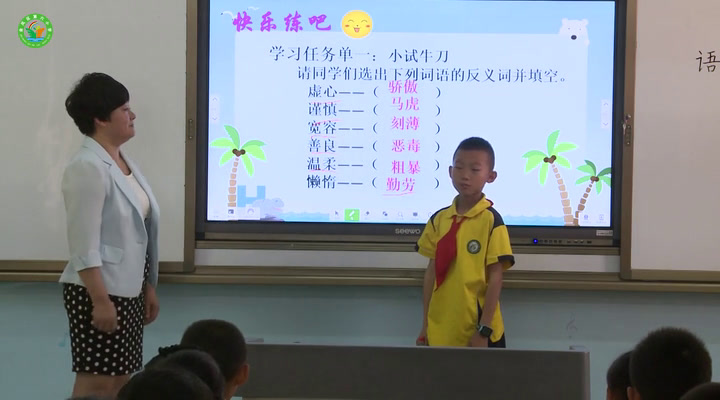 人教版语文三上《我的发现日积月累》宁夏马老师-全国一等奖