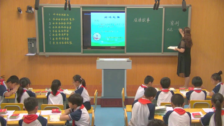 人教版语文三上《成语故事》河北胡老师-市一等奖