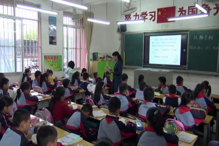 人教版语文三上《31　给予树》广西仇老师-省一等奖