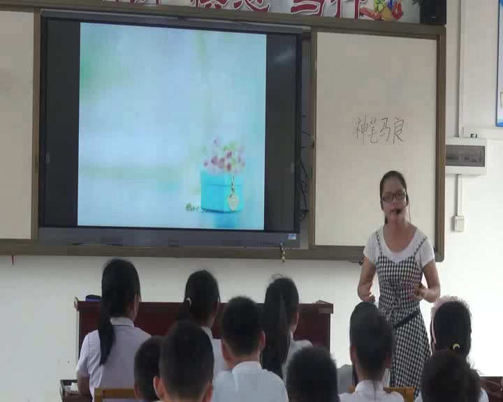 人教版语文三上《5　神笔马良》广西老师-省一等奖