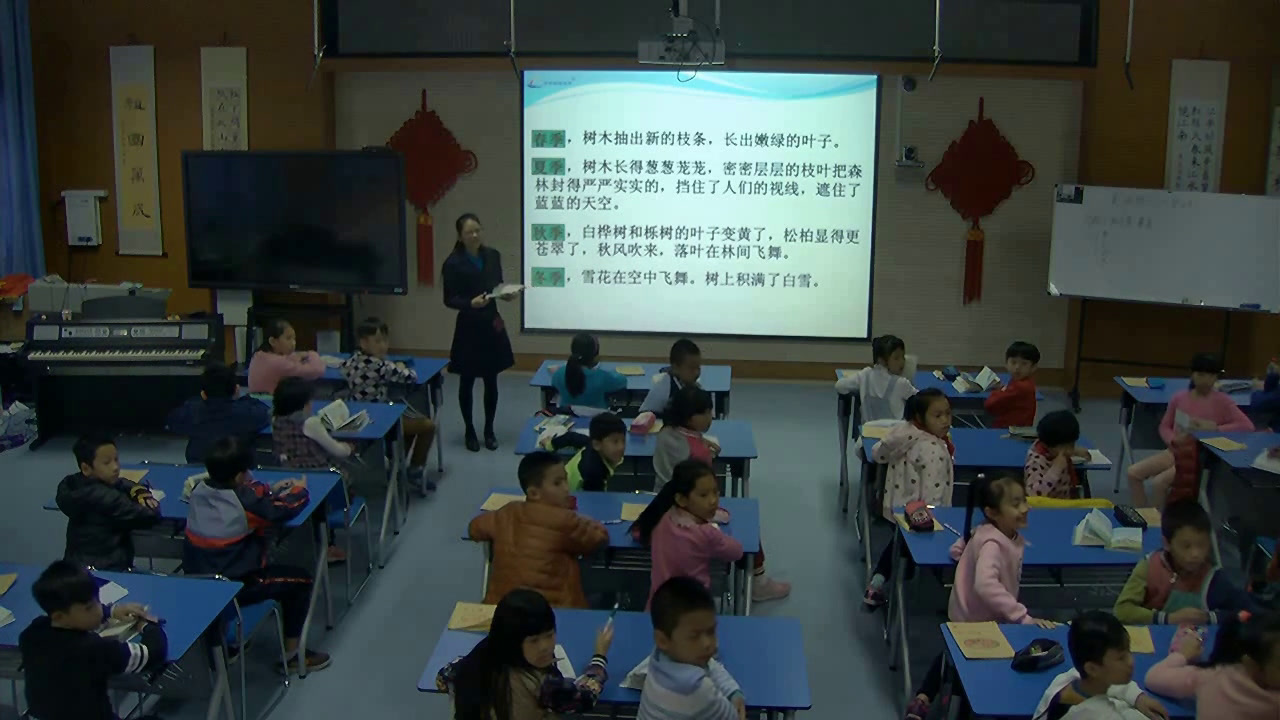 人教版语文三上《23　美丽的小兴安岭》广西丁老师-省一等奖