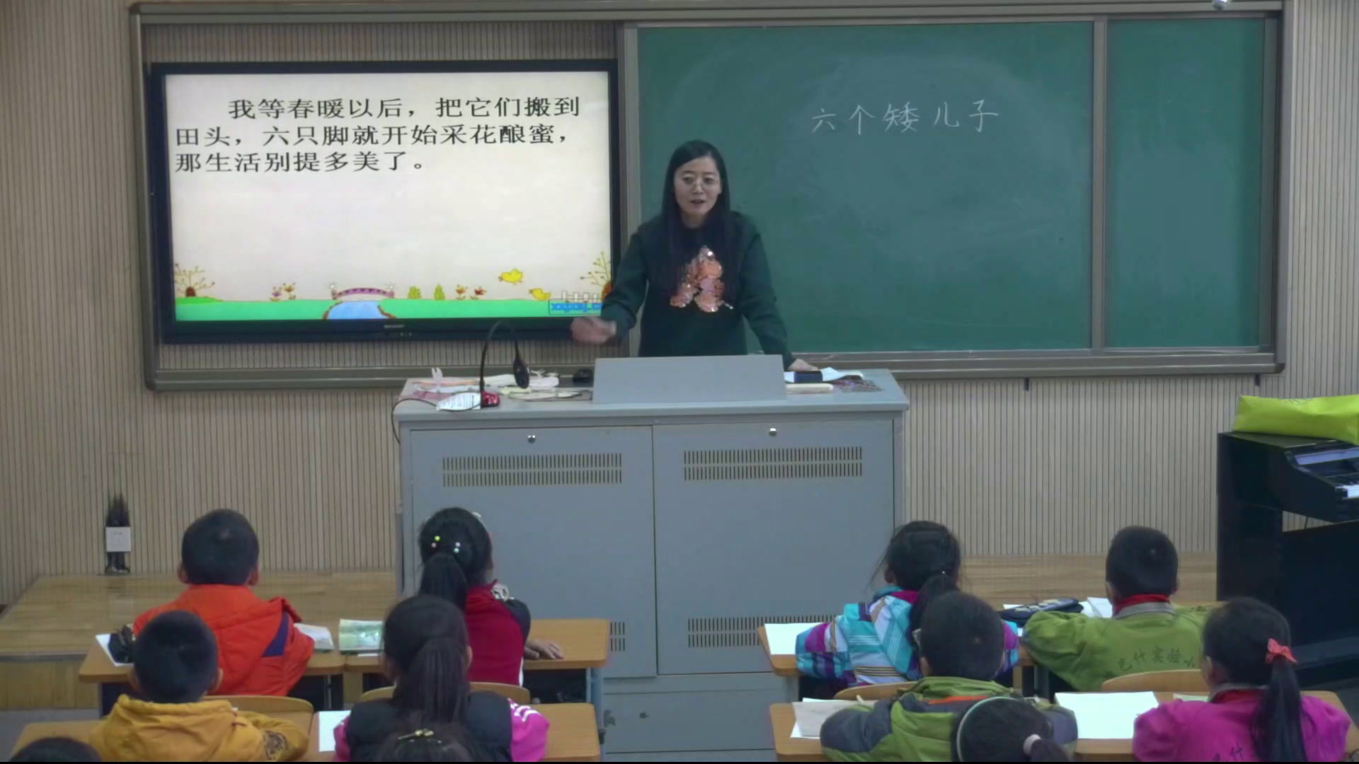 人教版语文三上《4　六个矮儿子》内蒙乔老师-省一等奖