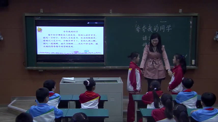 人教版语文三上《口语交际》江西范老师-全国一等奖
