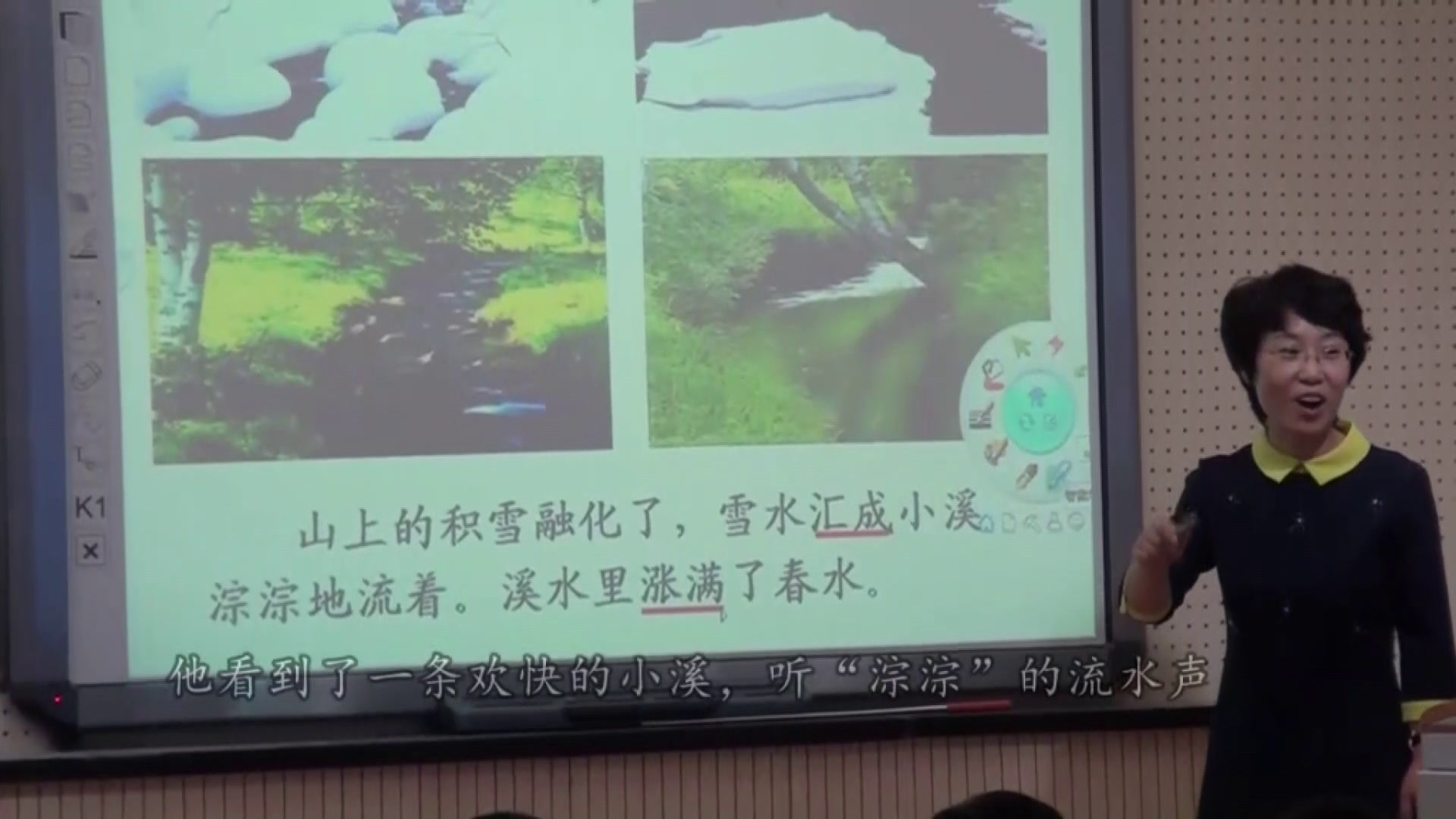 人教版语文三上《23　美丽的小兴安岭》天津迟老师-全国一等奖
