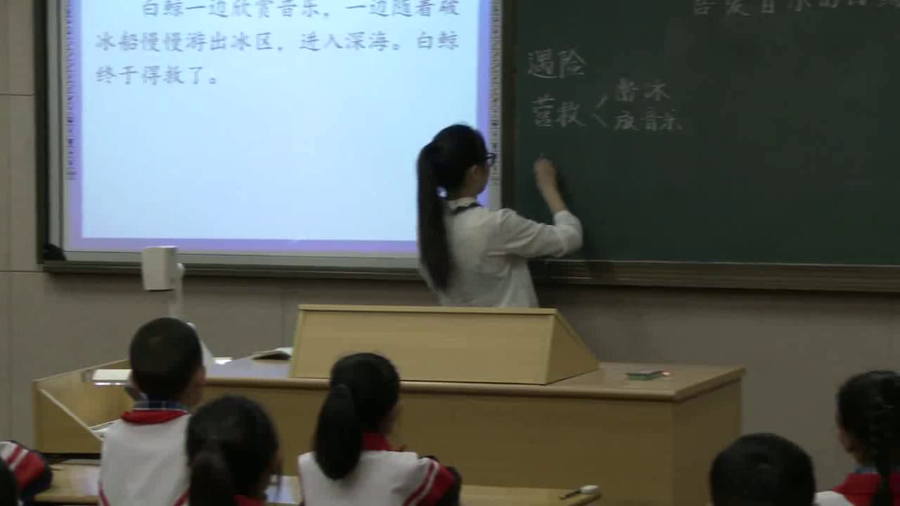 人教版语文三上《7　喜爱音乐的白鲸》浙江老师-市一等奖