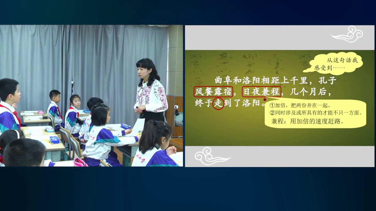人教版语文三上《17　孔子拜师》天津卢老师-全国一等奖