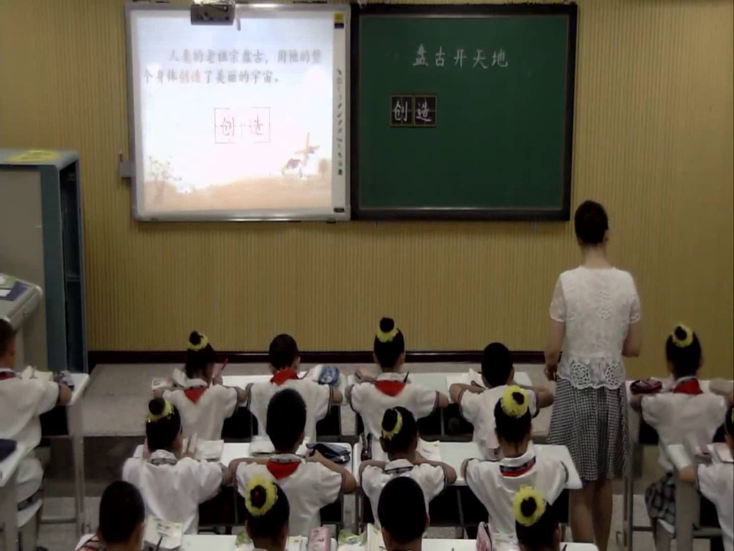 人教版语文三上《18　盘古开天地》新疆康老师-省一等奖