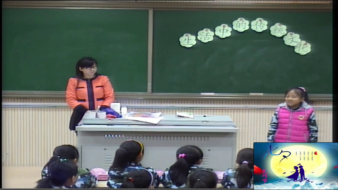 人教版语文三上《口语交际》内蒙杨老师-省一等奖