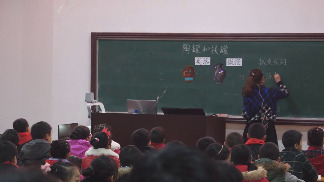 人教版语文三上《27　陶罐和铁罐》重庆魏老师-全国一等奖