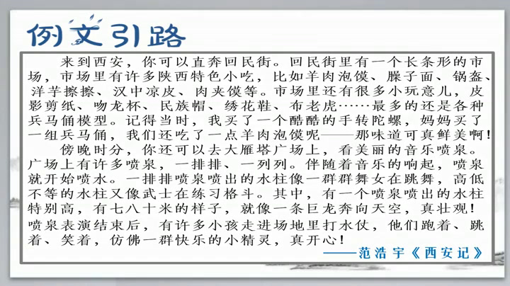 人教版语文三上《习作》江苏汪老师-全国一等奖